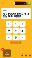 캐시퀴즈 screenshot 3