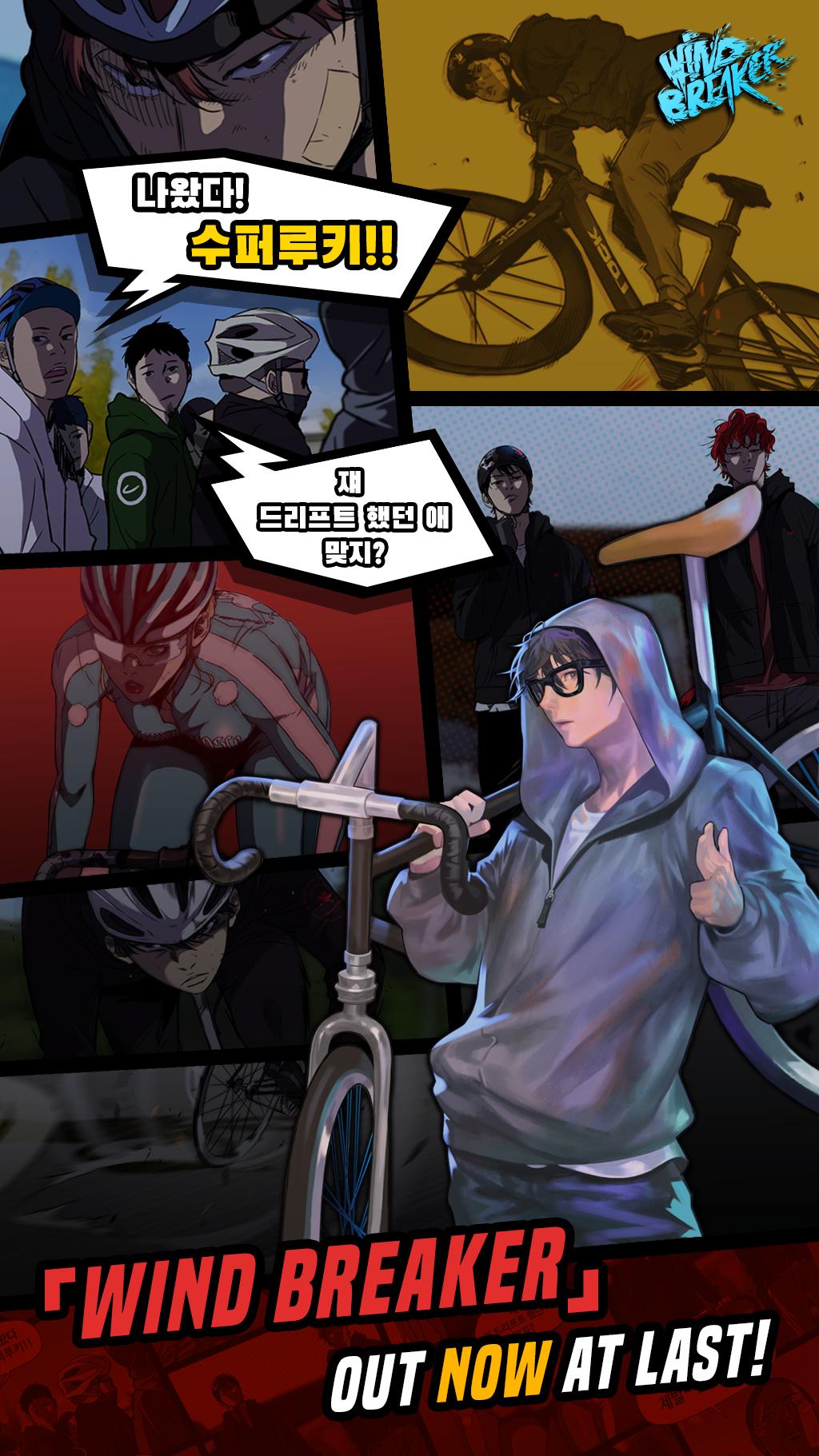 Windbreaker For Android Apk Download Windbreaker For Android Apk Download