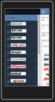 Tamil ePapers capture d'écran 1
