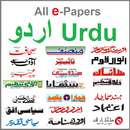 Urdu ePapers APK