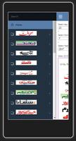 Urdu ePapers capture d'écran 1