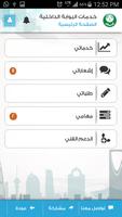 ذاتي ảnh chụp màn hình 1