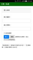工務一指通 الملصق