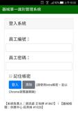 器械單一識別管理系統 الملصق