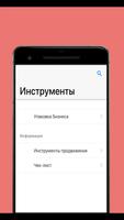 Упаковка бизнеса app-me.ru Affiche