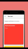 Упаковка бизнеса app-me.ru capture d'écran 1