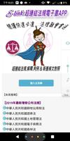 中國法律法規(附國際法公約) poster