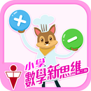 18以內的加減 APK