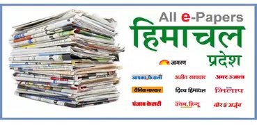 Himachal ePapers