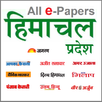 Himachal ePapers APK