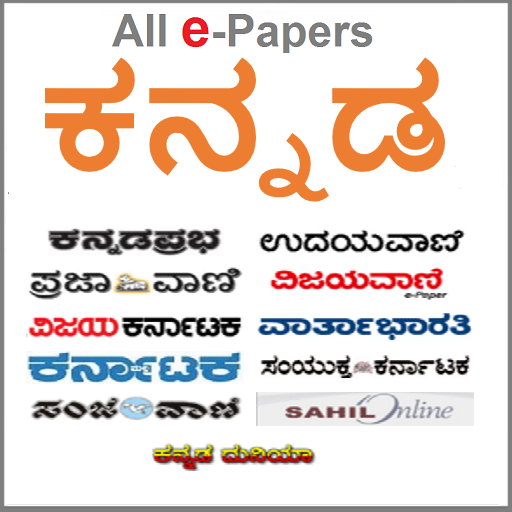 Kannada ePapers