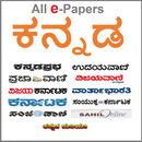 Kannada ePapers APK