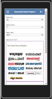 Kannada ePapers পোস্টার