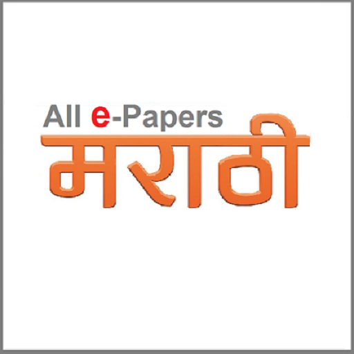 Marathi ePapers