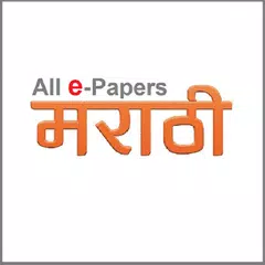 Marathi ePapers APK Herunterladen