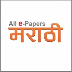 Marathi ePapers APK download