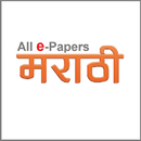 Marathi ePapers APK
