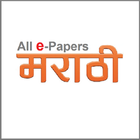 آیکون‌ Marathi ePapers