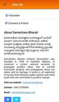 Samachara Bharati screenshot 3