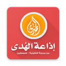 إذاعة الهدى - قلقيلية-APK