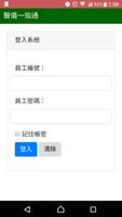 醫儀一指通 الملصق