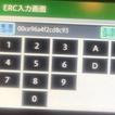 ERC Car Audio/NAVI Unlocker आइकन