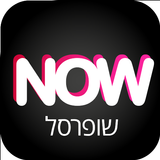 שופרסל NOW أيقونة