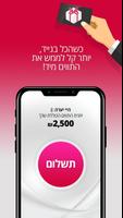 שופרסל NOW الملصق
