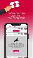שופרסל NOW تصوير الشاشة 1