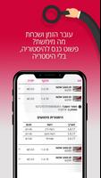 שופרסל NOW تصوير الشاشة 2