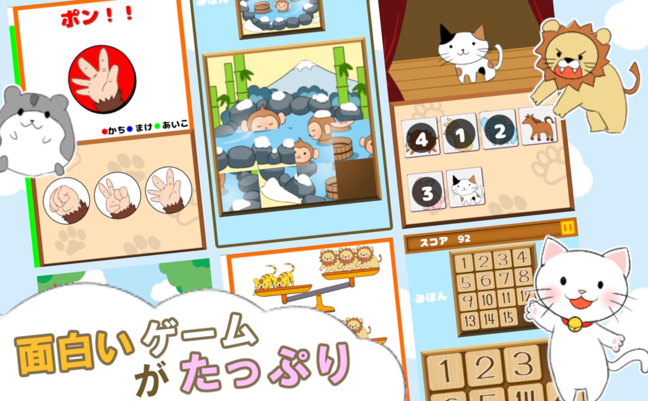 脳トレ アニマルズ 頭が良くなるパズル 認知症予防にも Para Android Apk Baixar 脳トレ アニマルズ 頭が良くなるパズル 認知症予防にも Para Android Apk Baixar