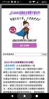 S-link台灣法律(精簡版) Affiche