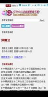 برنامه‌نما S-link台灣法律(精簡版) عکس از صفحه