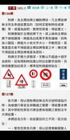 برنامه‌نما S-link台灣法律法規 عکس از صفحه