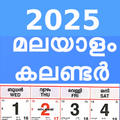 2025 Kerala Malayalam Calendar