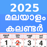 2025 Kerala Malayalam Calendar APK