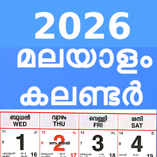 2026 Kerala Malayalam Calendar