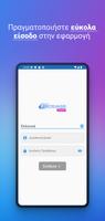 Prosvasis Ergani QR Scanner پوسٹر