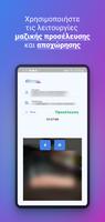 Prosvasis Ergani QR Scanner اسکرین شاٹ 1