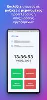 Prosvasis Ergani QR Scanner اسکرین شاٹ 2