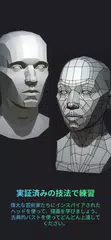 Head Model Studio - アートツール アプリダウンロード