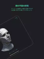 Head Model Studio - アートツール アプリダウンロード