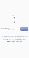 칠챗(ChillChat)대학생 랜덤채팅 Random Chat for Uni Students Poster