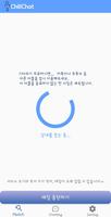 칠챗(ChillChat)대학생 랜덤채팅 Random Chat for Uni Students captura de pantalla 1