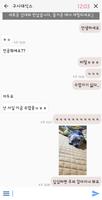 칠챗(ChillChat)대학생 랜덤채팅 Random Chat for Uni Students captura de pantalla 2