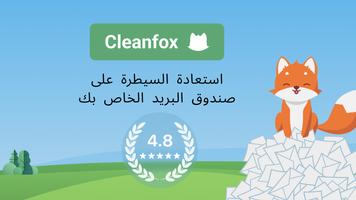 منظف البريد المزعج - Cleanfox الملصق