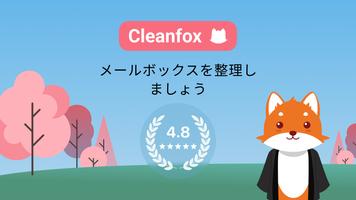 Cleanfox ポスター