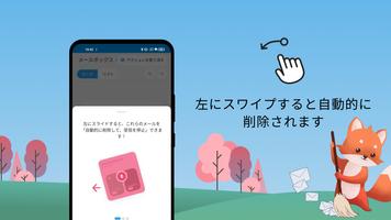Cleanfox スクリーンショット 1