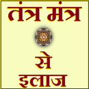 Tantra Mantr Se Ilaaj & Disease Treatment, Upchar APK