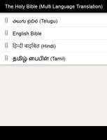 Holy Bible in (Telugu + English + Tamil + Hindi) اسکرین شاٹ 1